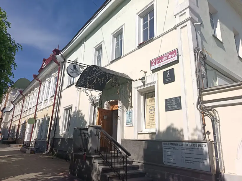 ХОСТЕЛ «Пушкин STREET»