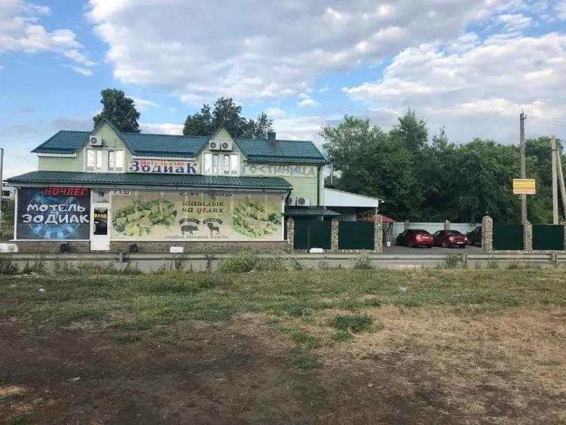 Мотель Зодиак
