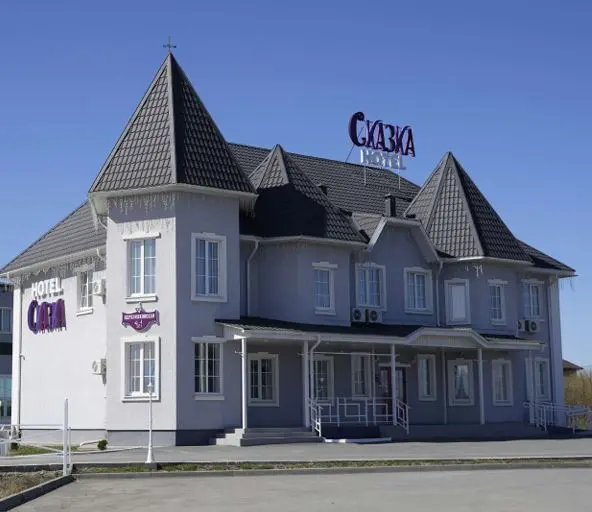 Отель "Сказка"