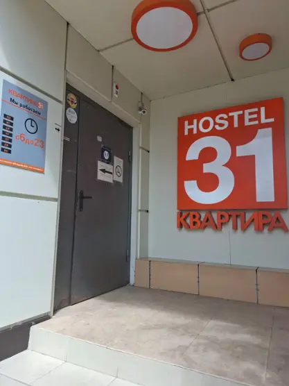 Хостел " Квартира 31 ЖД "