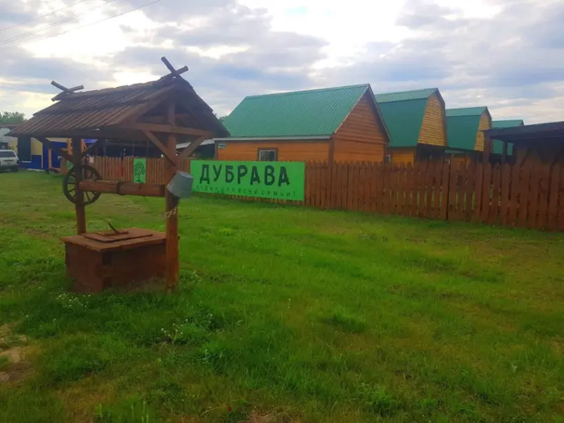 База отдыха "Дубрава"