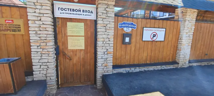 База отдыха «Усадьба у Альберта»