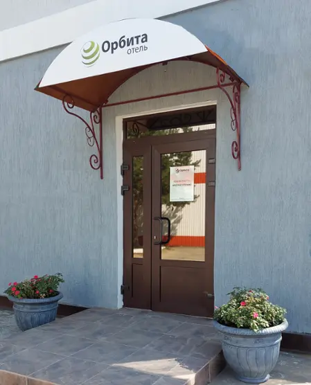 Отель "Орбита"
