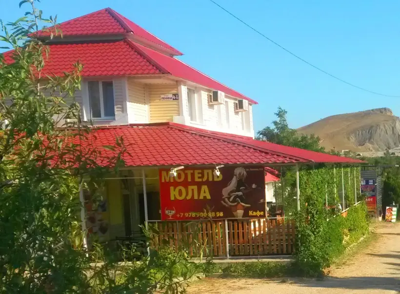 Кафе  с гостевыми номерами ЮЛА