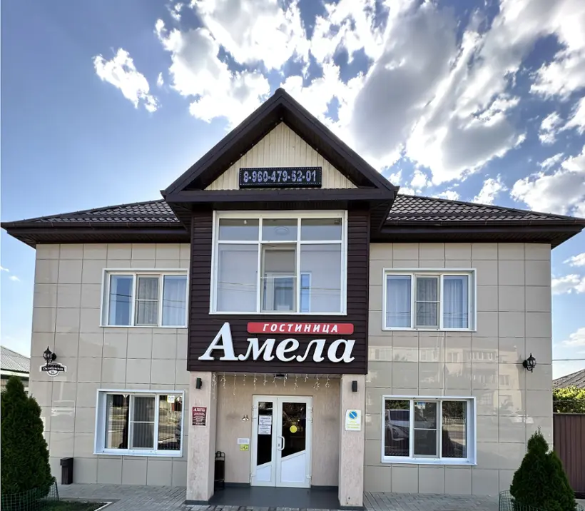 Гостиница "Амела"