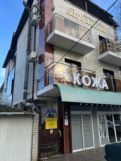 Афродита