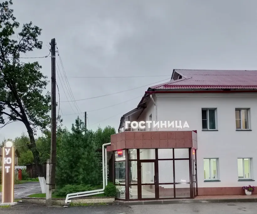 Гостиница «Уют"
