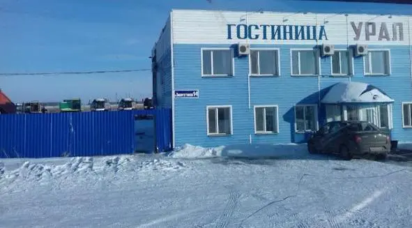 УРАЛ