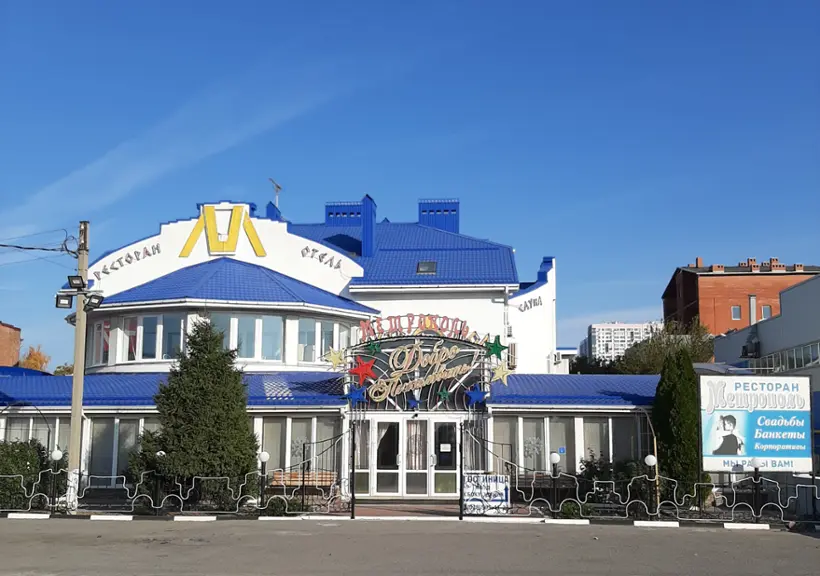 Гостиница "Метрополь"
