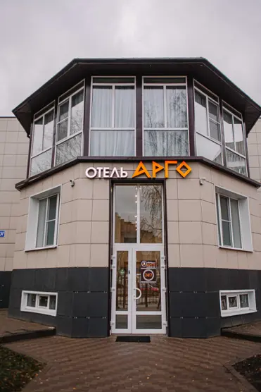 Отель «Арго» ИП Вагатова Н.К.