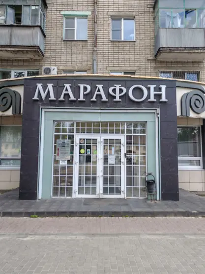 гостиница Марафон