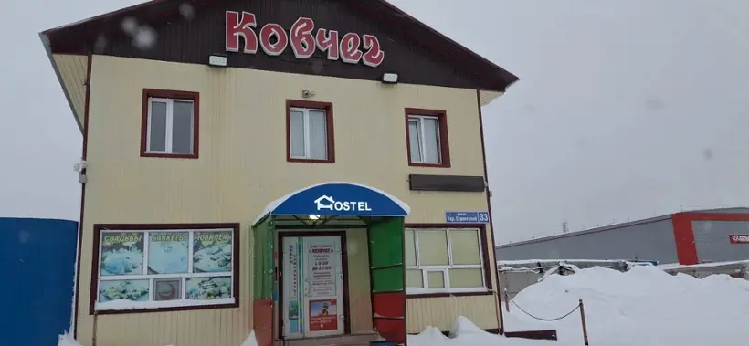 Хостел "Ковчег"