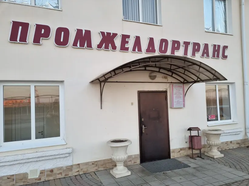 Гостиница-музей «ПЖТ»