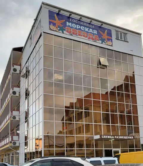 Гостиница "Морская звезда"