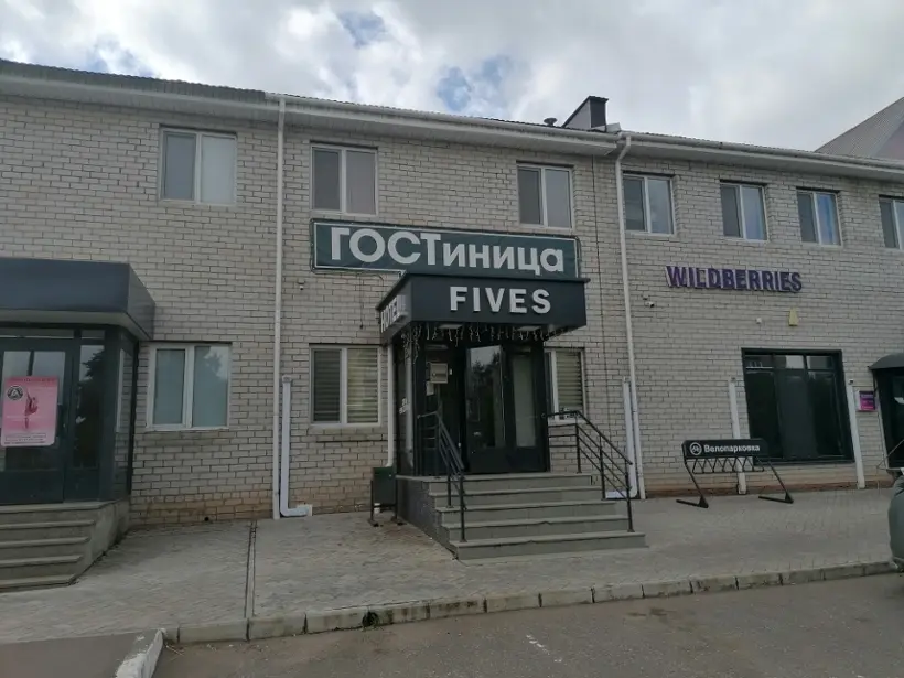 Хостел «Hotel-Hostel Fives»	