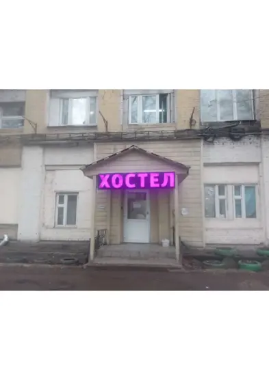 Хостел" ВИП 2" ИП Гасанов Сархан Гасангулу Оглы