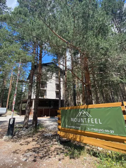 Отель «Mountfeel»