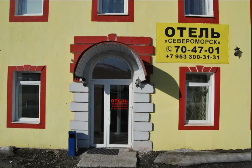 Отель «Север»
