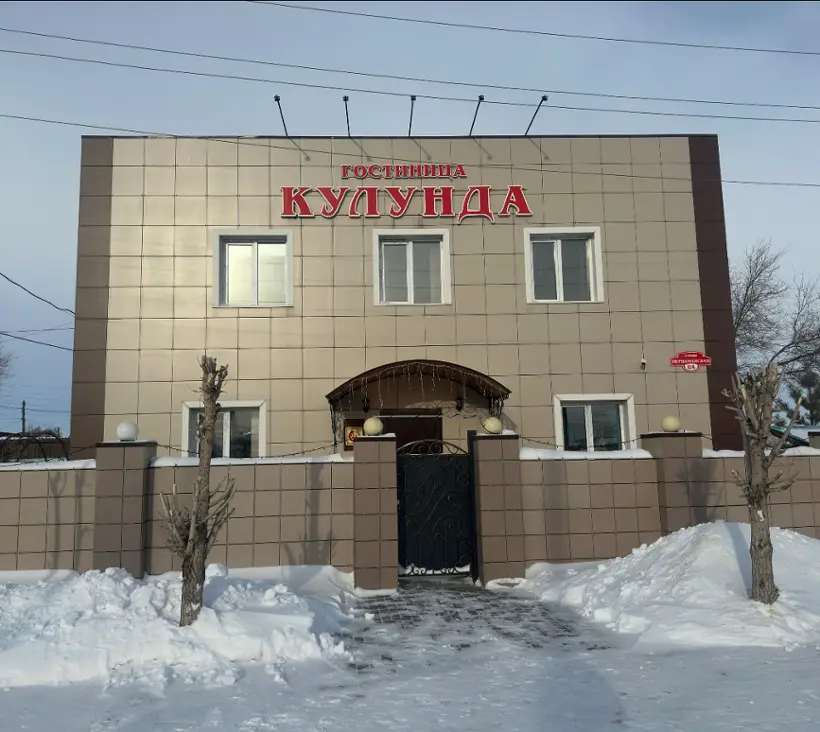Гостиница "Кулунда"