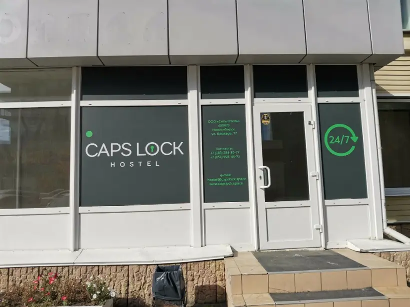 Хостел "Caps Lock", ООО «Сити Отель» 
