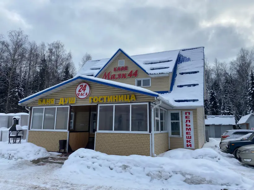 Гостиница «Маяк 44»