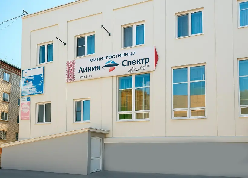 Гостиница "Линия Спектр"