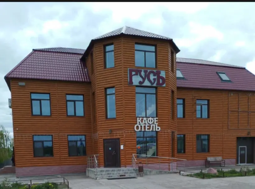 Гостинично-развлекательный комплекс  «Русь»
