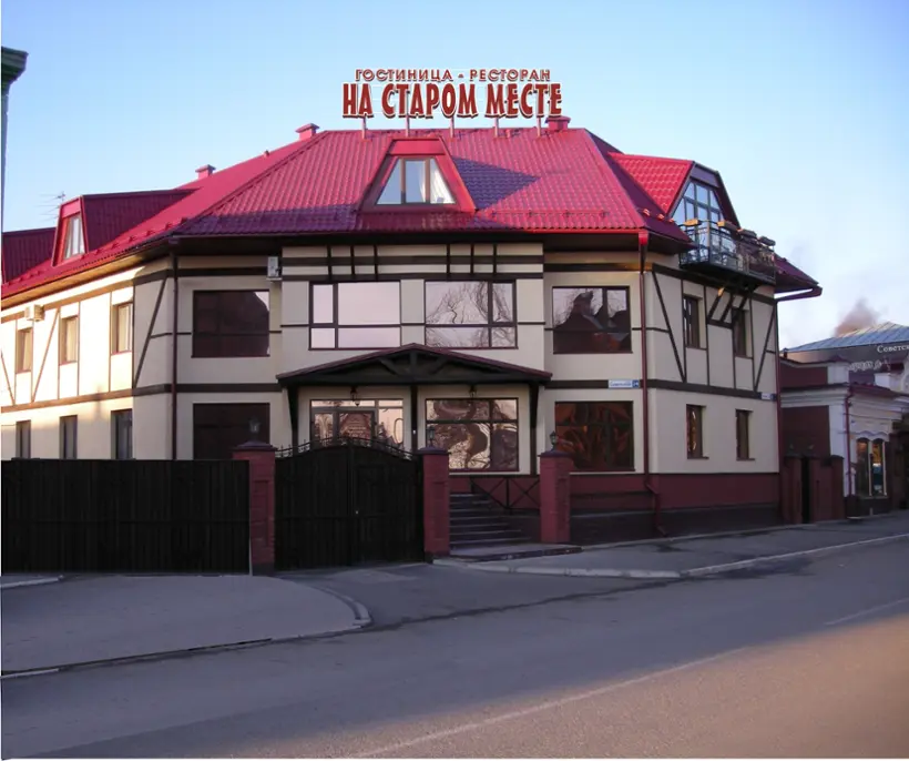 Гостиница «На Старом месте» 