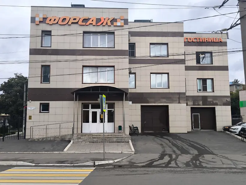 Гостиница «Форсаж»