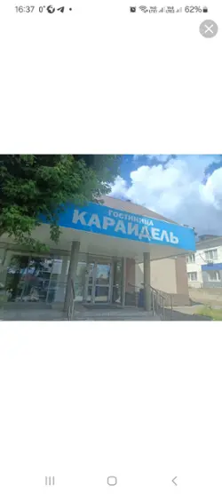 Гостиница "Караидель"