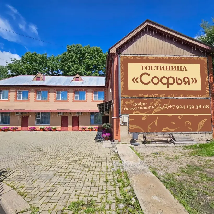 Гостиница Софья