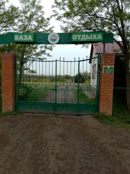 База отдыха «Рыбалкино» 