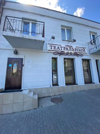 Отель "Театральный"
