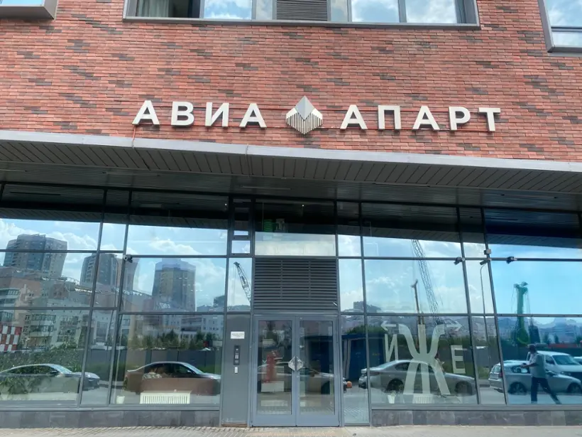 Комплекс апартаментов «АВИА-АПАРТ»