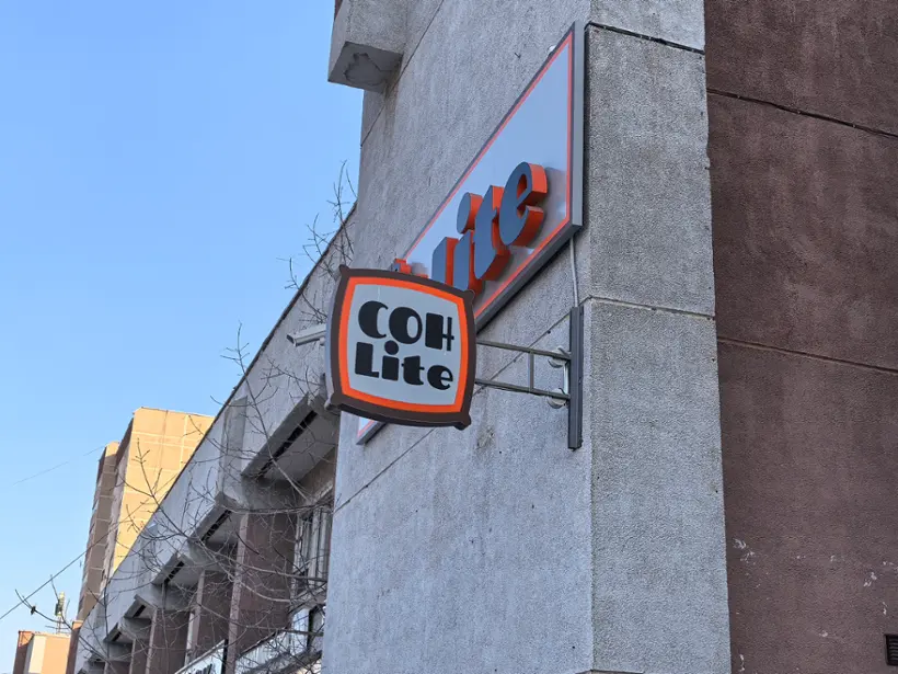 Гостиница Отель «СОН Lite»