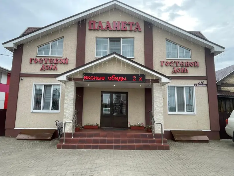 Гостевой дом «Планета»