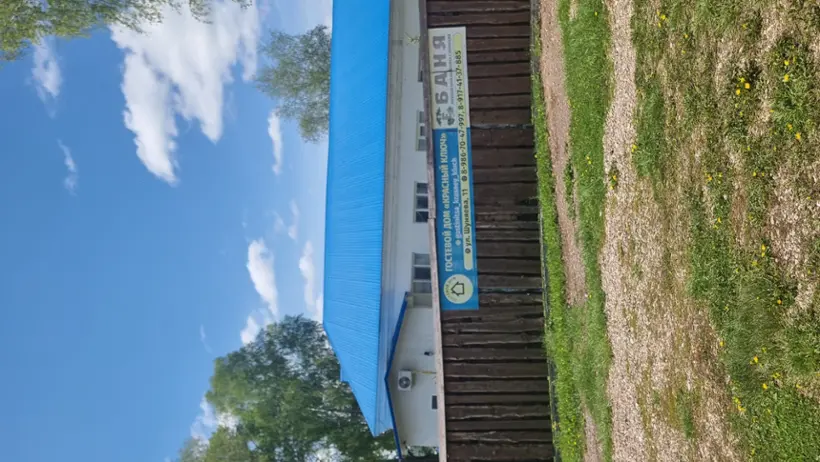 Гостиница "Красный Ключ" ИП Псыщаница Алексей Иванович