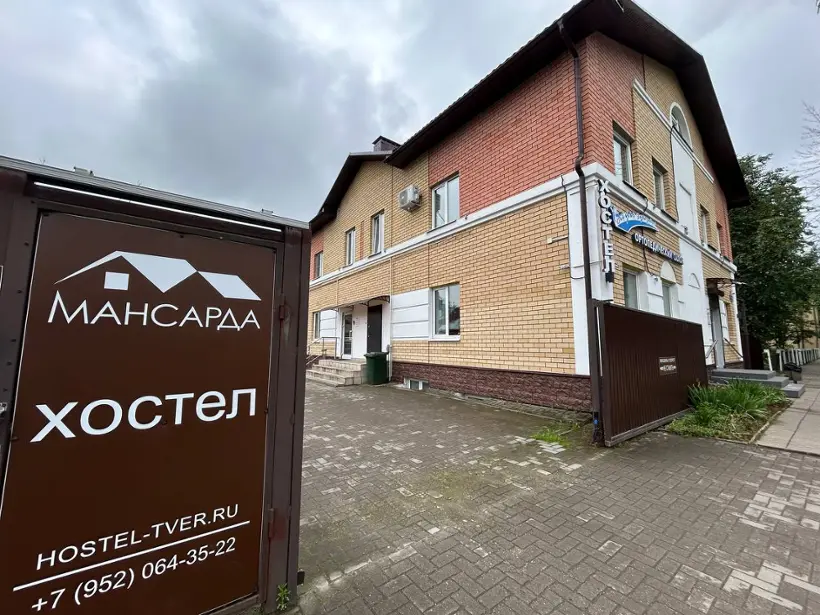 Хостел «Мансарда»