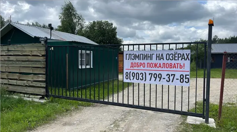 Глэмпинг на Озерах