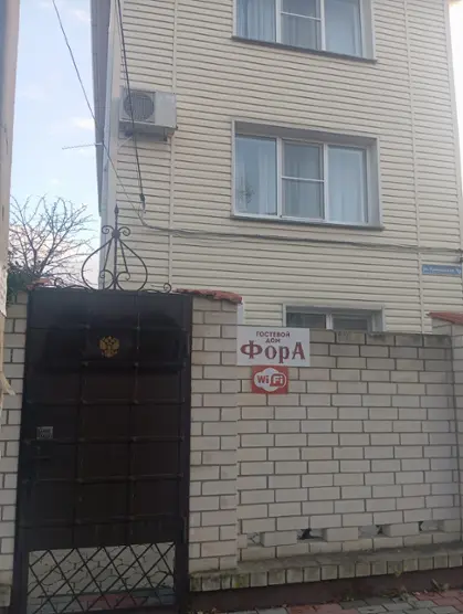 гостевой дом фора