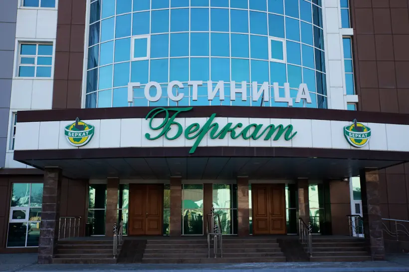 Гостиница "Беркат" Общество с ограниченной ответственностью "ГОСТИНИЦА БЕРКАТ"