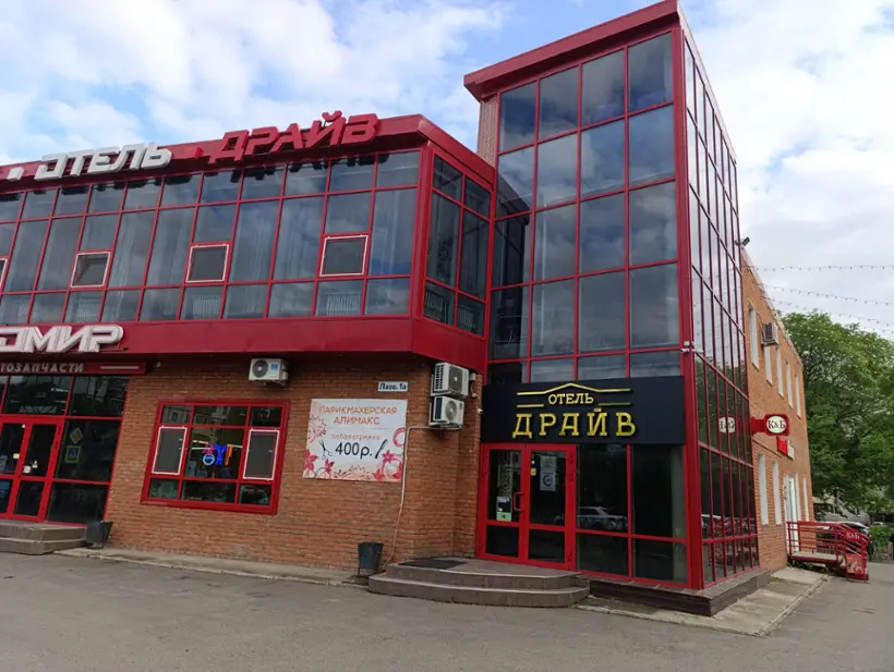 Гостиница "Отель Драйв» ИП Якубович Татьяна Алексеевна