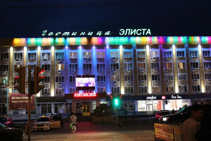 Гостиница "Элиста" Индивидуальный предприниматель Куюкинов Виктор Степанович