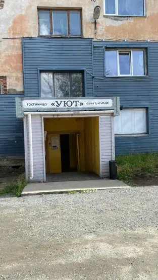 Гостиница "Уют" ООО "Б3"