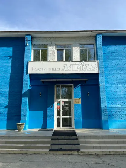 Отель "Алмаз" 