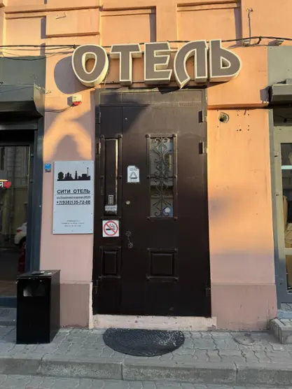 Отель «Сити Отель» ИП Медведко Екатерина Сергеевна 