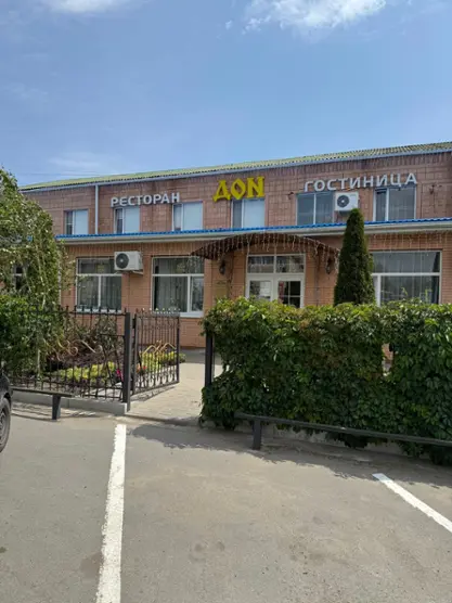 Гостиница «Дон»