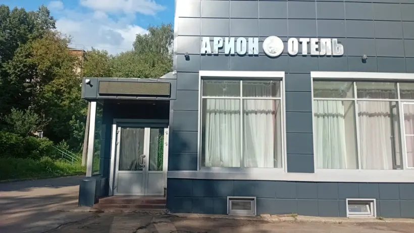 Отель "Арион" ООО "Орион"