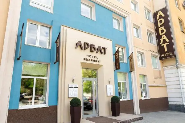 Гостиница "Бутик-отель "Арбат"