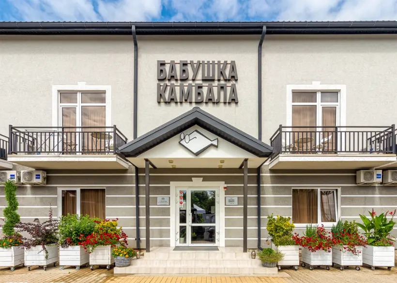 Отель "Бабушка Камбала"